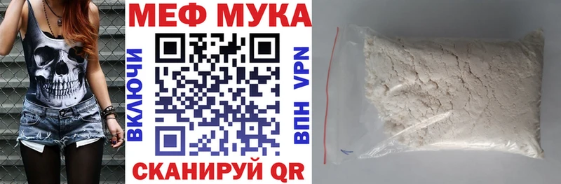 МЯУ-МЯУ кристаллы Ростов