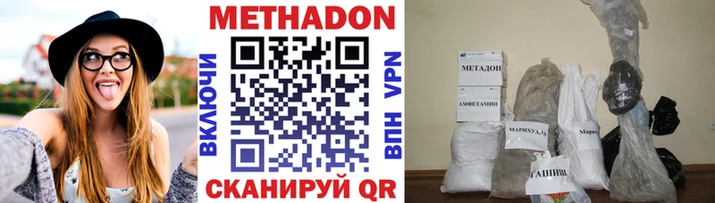 Метадон methadone  blacksprut   Ростов 